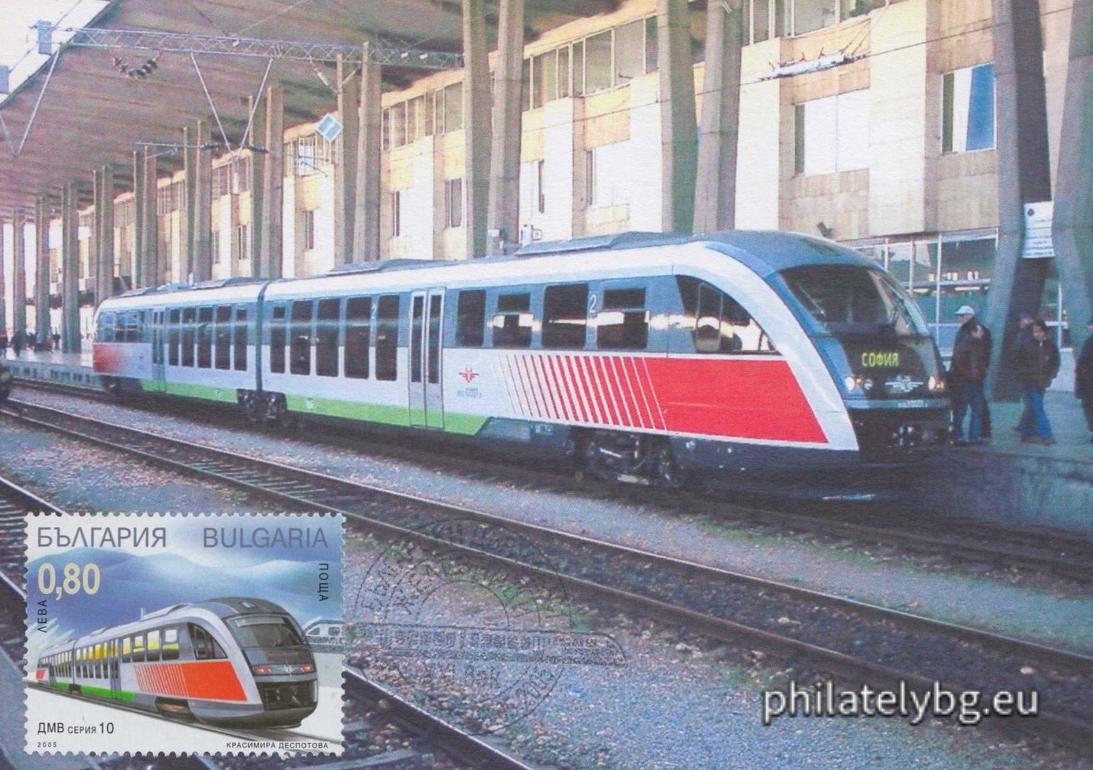 "The Bulgarian State Railways in the 21st stotinkaury" - two postage stamps and a special postage stamp.