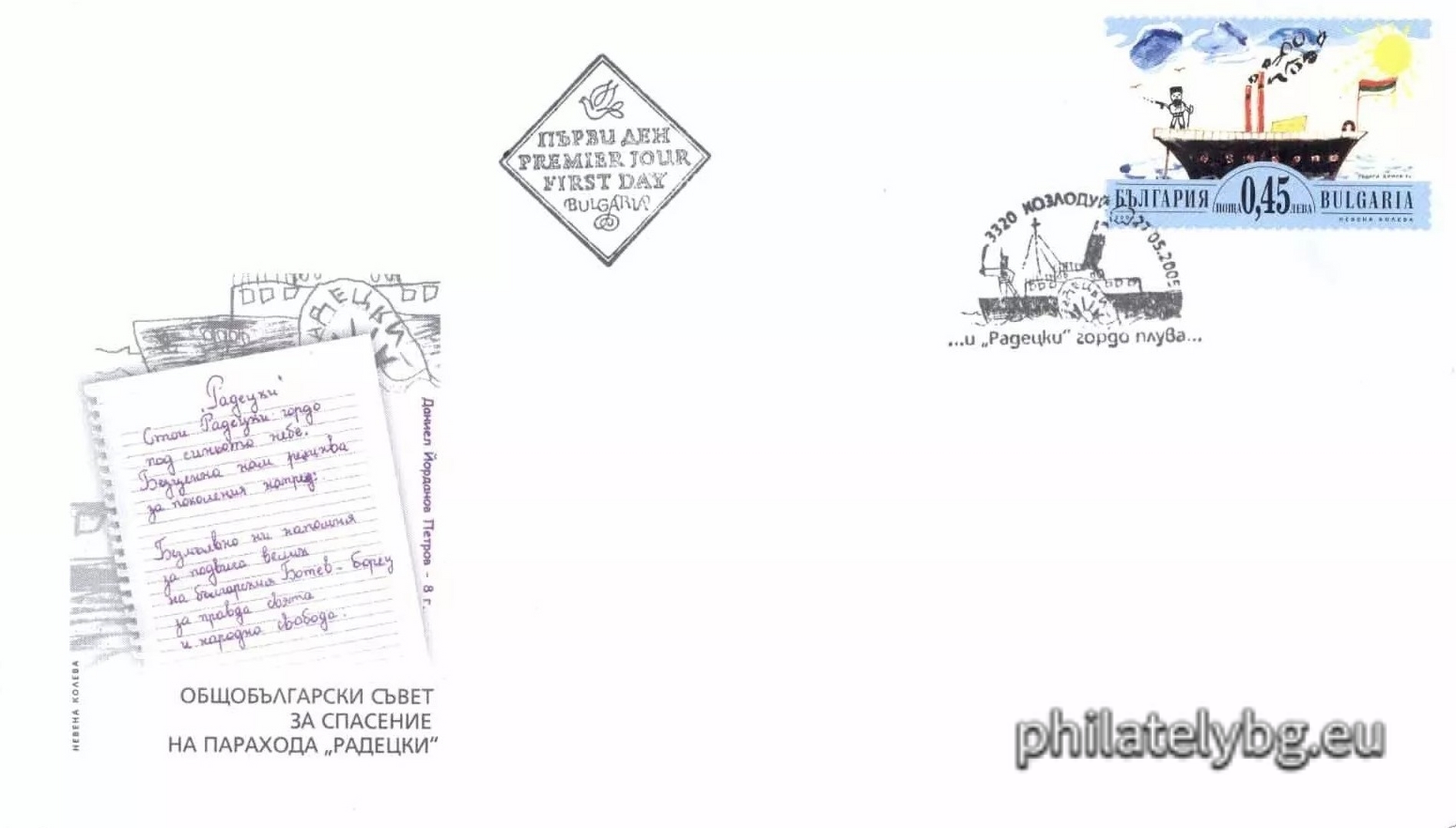 "And Radetzky proudly swims..." - one postage stamp and a special postmark.