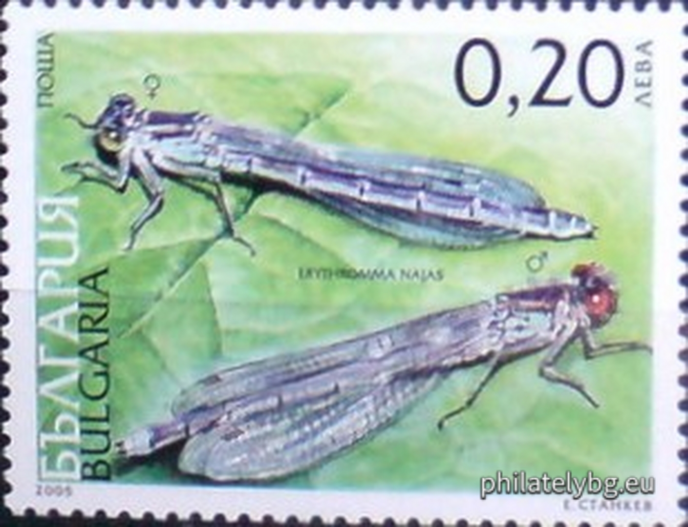 "Dragonflies" - four postage stamps and a special postmark.