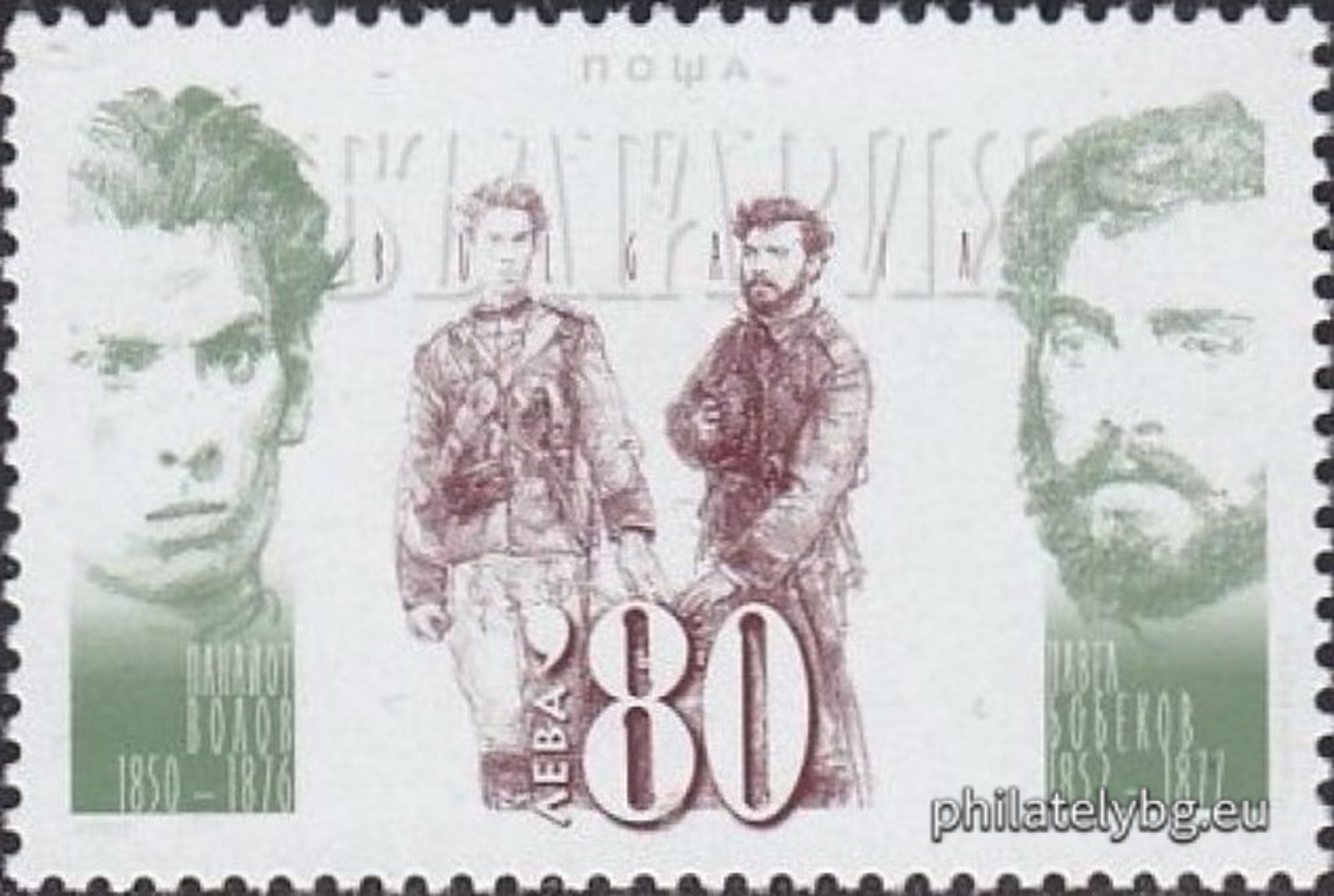 "Builders of the Bulgarian State (V)" - four postage stamps and a special postmark.