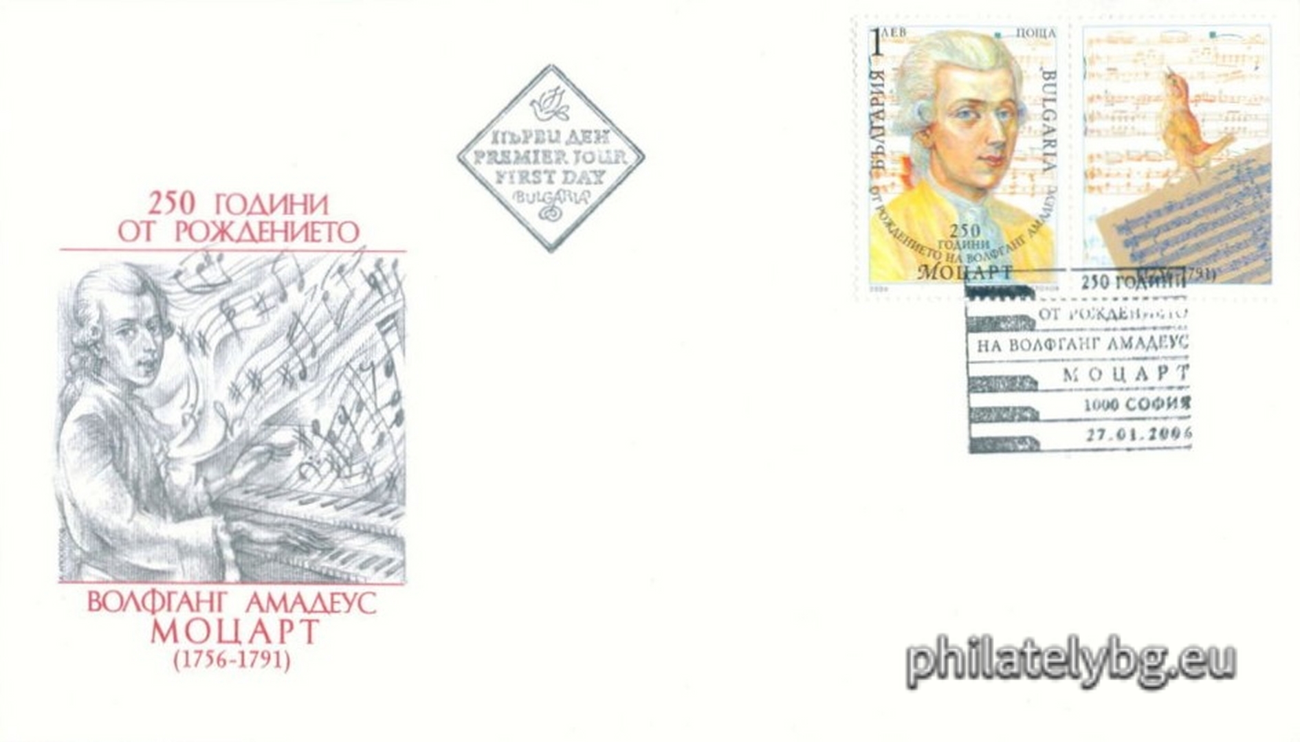 "250th Anniversary of the Birth of Wolfgang Amadeus Mozart" - one postage stamp with one vignette and a special postmark.