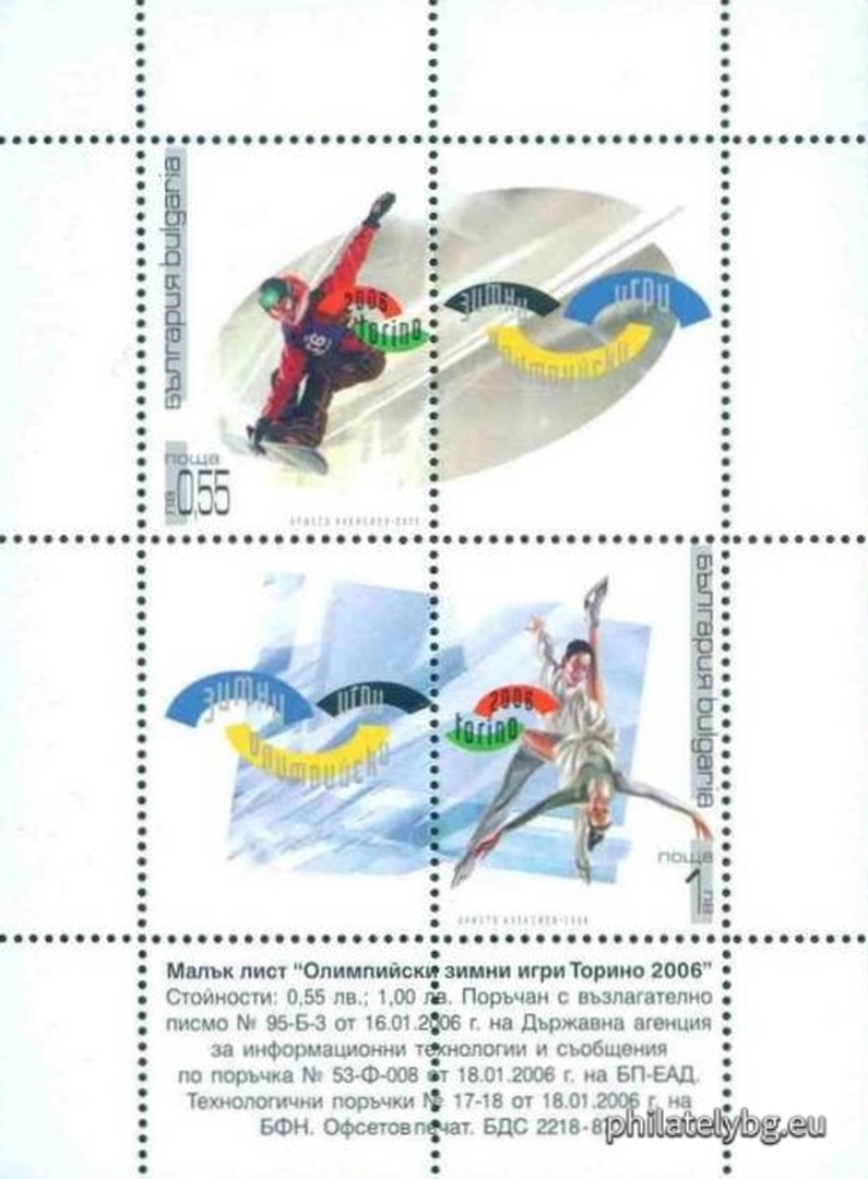 "Olympic Winter Games - Turin 2006" - two postage stamps with two vignettes and a special postmark.