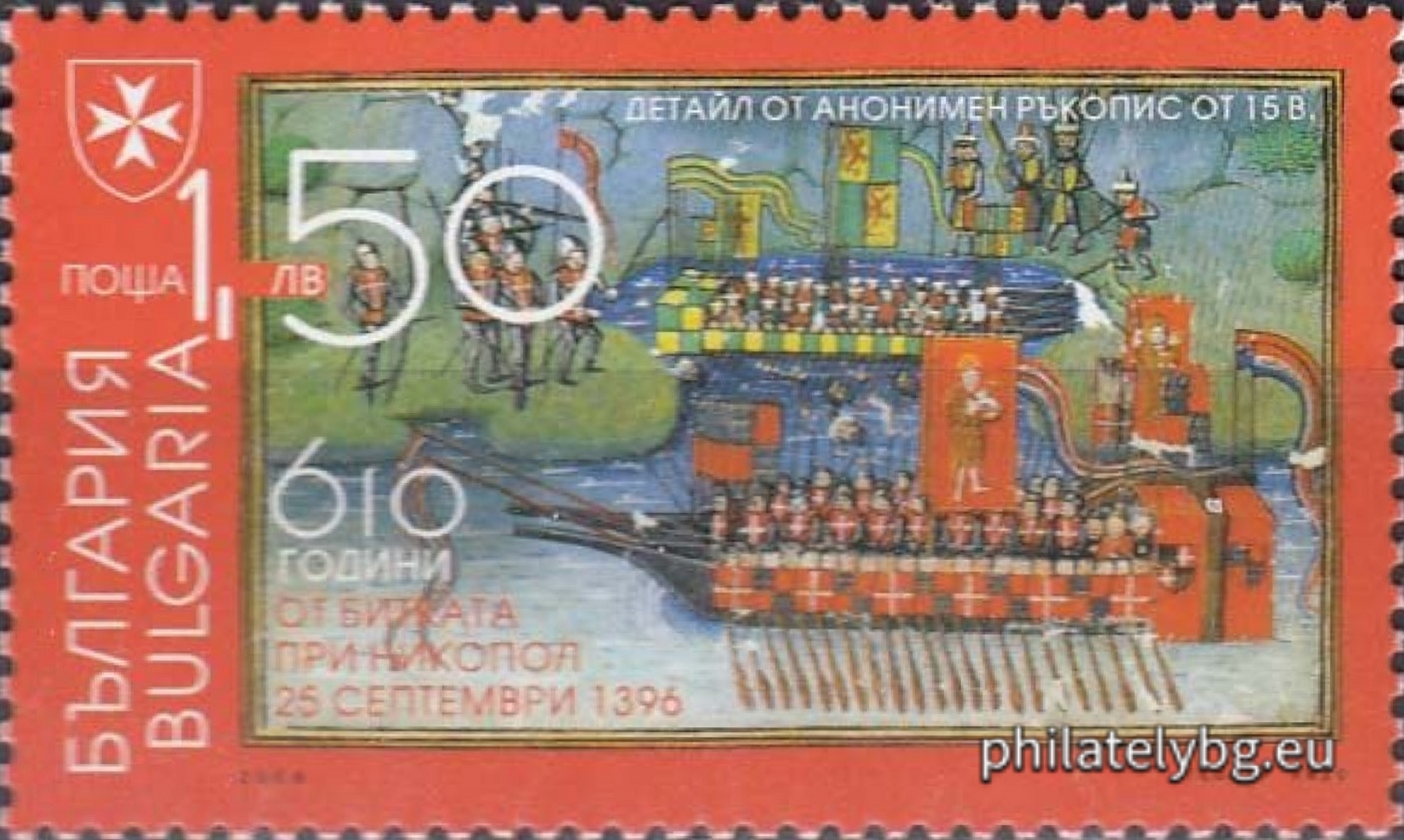 "610 years since the Battle of Nicopolis, Philibert de Nayac - Grand Master of the Sovereign Military Order of Malta" - one postage stamp and a special postmark.