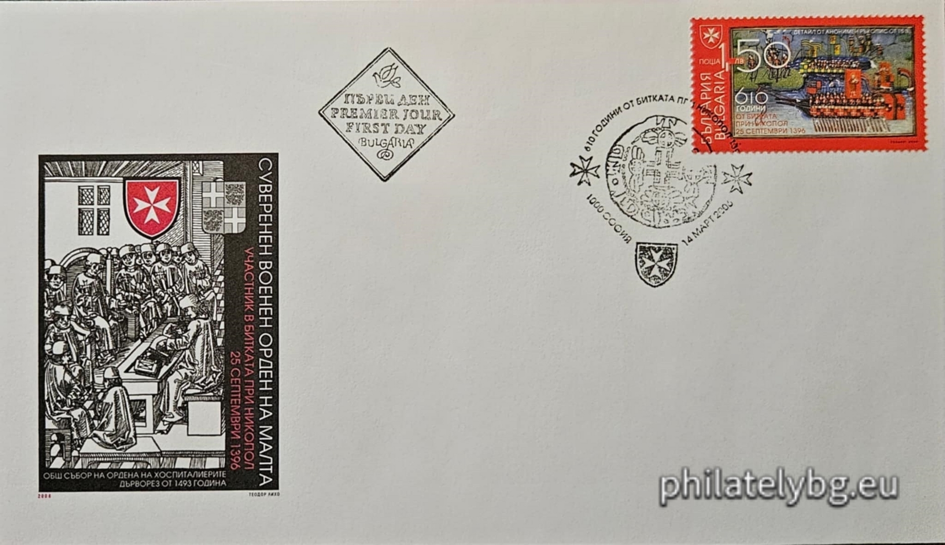 "610 years since the Battle of Nicopolis, Philibert de Nayac - Grand Master of the Sovereign Military Order of Malta" - one postage stamp and a special postmark.