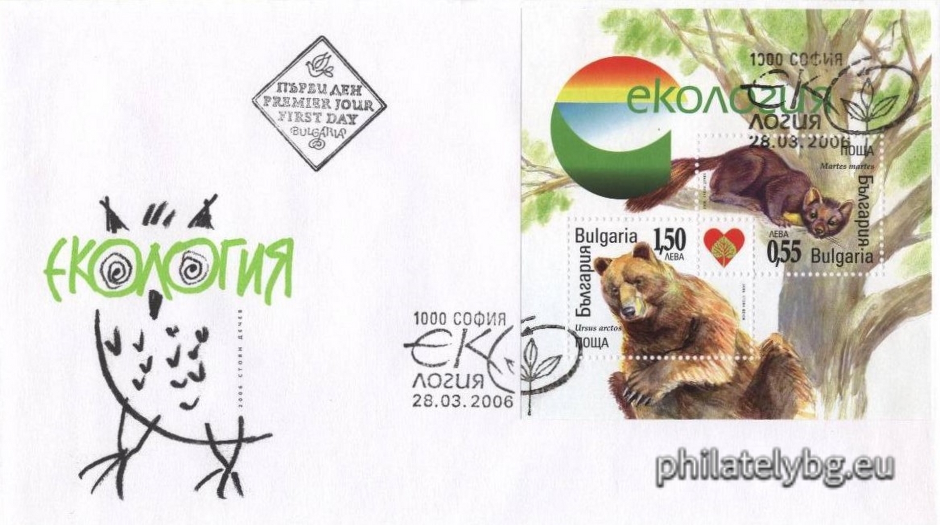 "Ecology" - a block with two postage stamps and a special postmark.