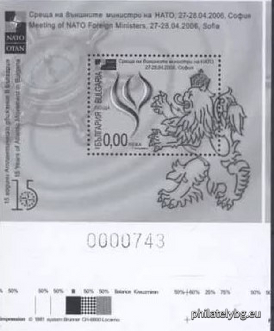 "Meeting of NATO Foreign Ministers 27-28.04.2006, Sofia, 10 years of the Atlantic Movement in Bulgaria" - block with one postage stamp and a special postmark.