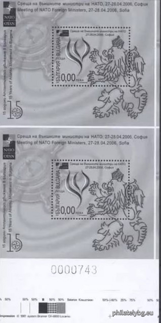 "Meeting of NATO Foreign Ministers 27-28.04.2006, Sofia, 10 years of the Atlantic Movement in Bulgaria" - block with one postage stamp and a special postmark.