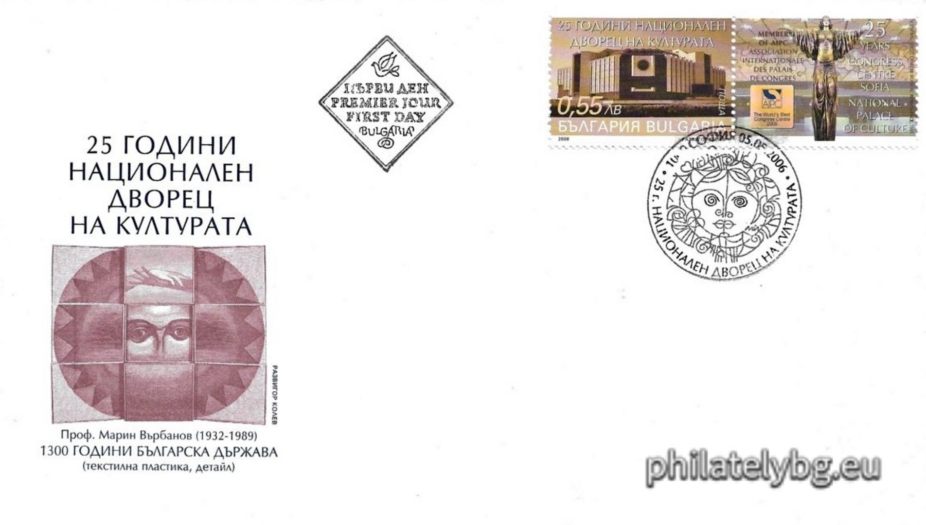 "25 years of the National Palace of Culture, 25 years of the Sofia Congress stotinkaer" - one postage stamp with one vignette and a special postmark.