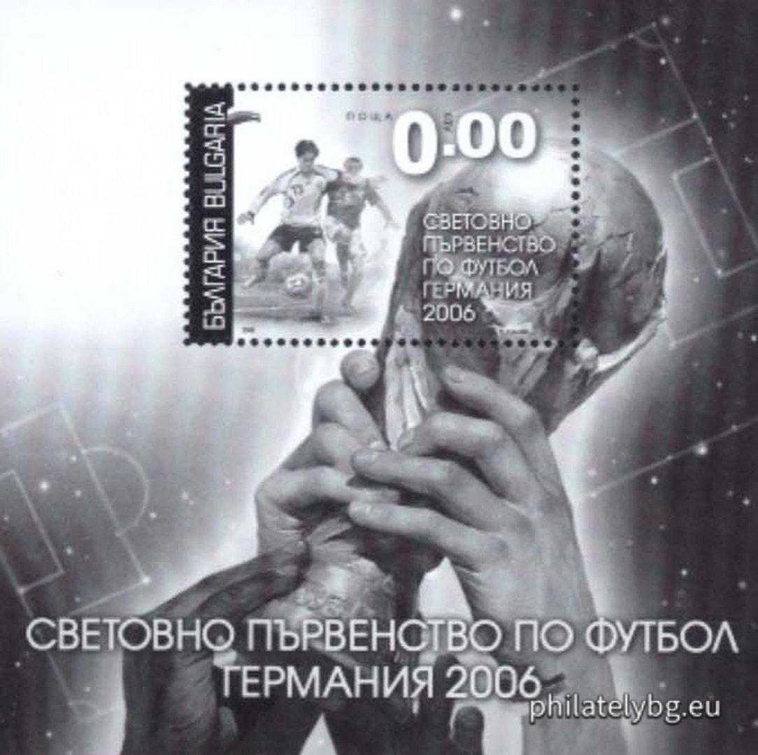 "Football World Cup, Germany 2006" - block with one postage stamp and a special postmark.