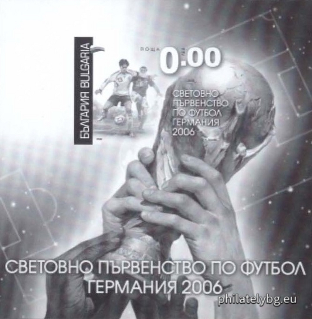 "Football World Cup, Germany 2006" - block with one postage stamp and a special postmark.