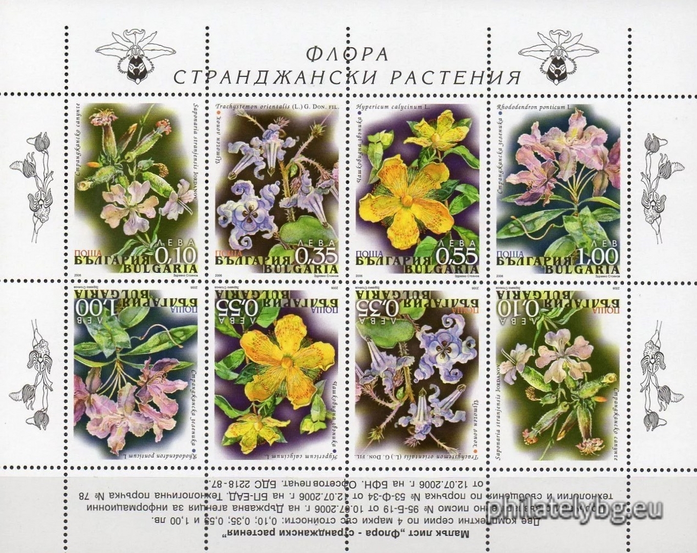"Flora - Strandzha plants" - four postage stamps and a special postage stamp.