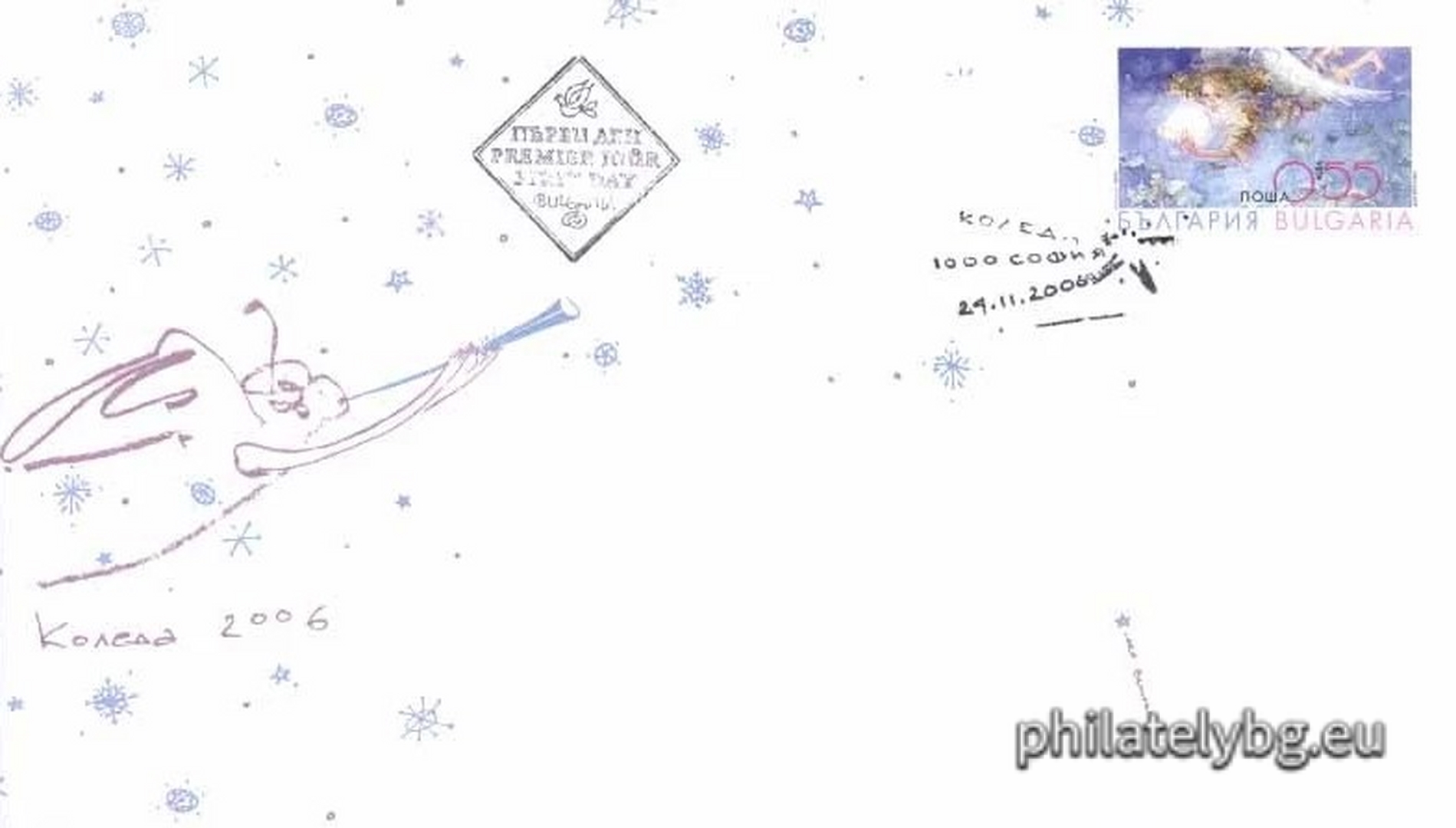"Christmas 2006" - one postage stamp and a special postmark.
