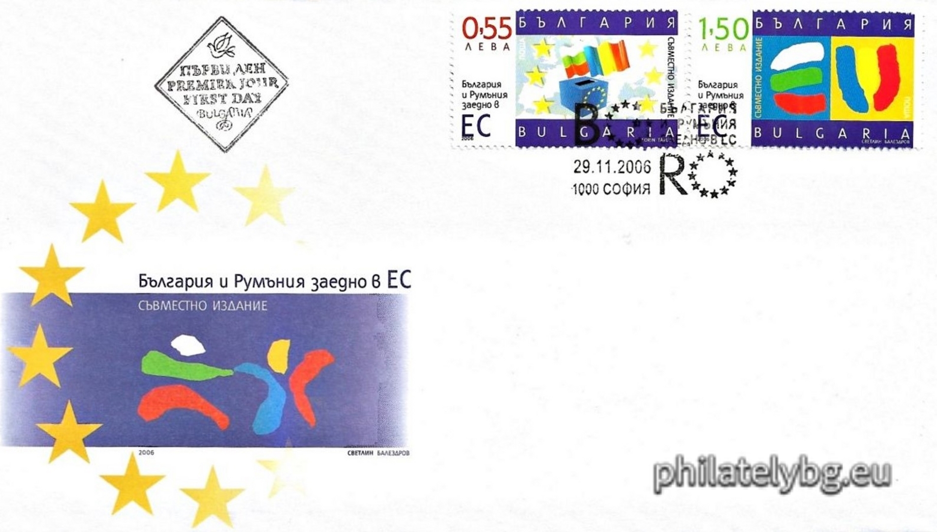 "Bulgaria and Romania - together in the European Union - joint issue" - two postage stamps and a special postmark.
