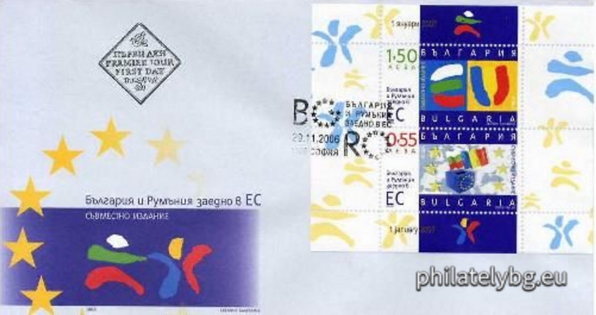 "Bulgaria and Romania - together in the European Union - joint issue" - block with two postage stamps and a special postmark.