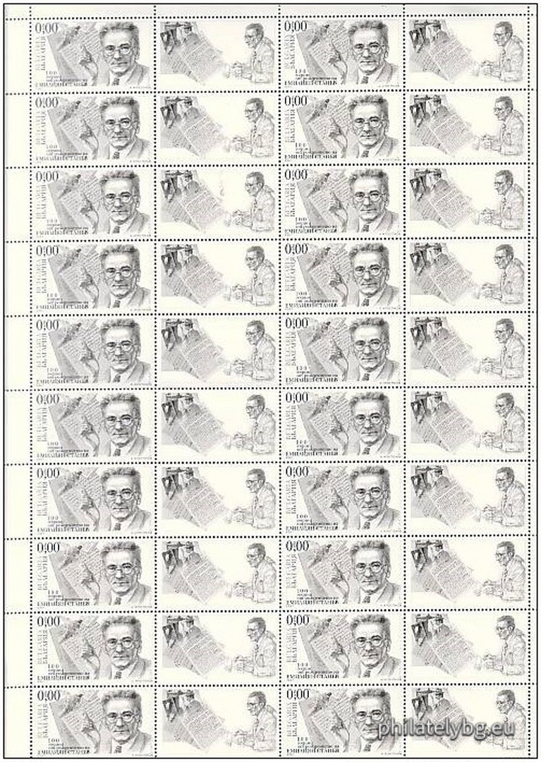 "100th Anniversary of the Birth of Emilian Stanev" - one postage stamp with one vignette and a special postmark.