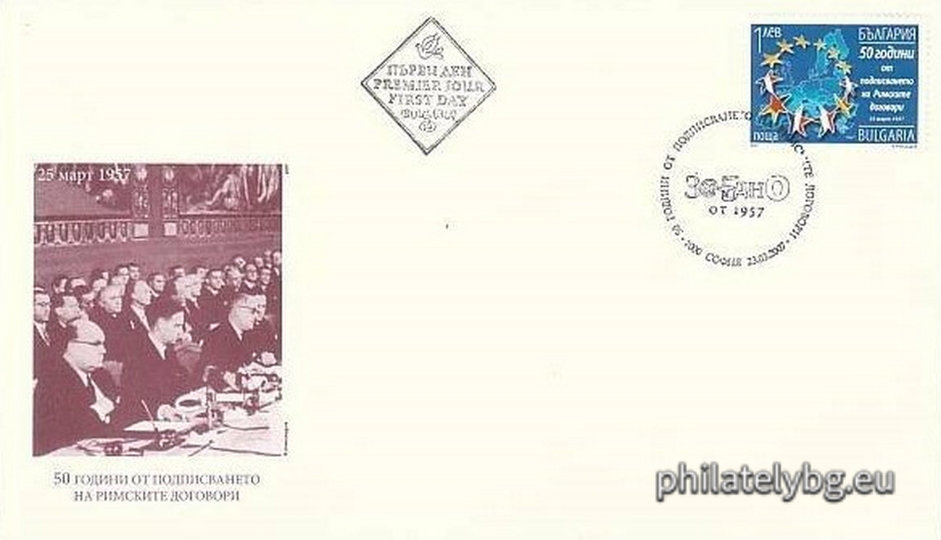 "50th Anniversary of the Signing of the Treaties of Rome, March 25, 1957" - one postage stamp and a special postmark.
