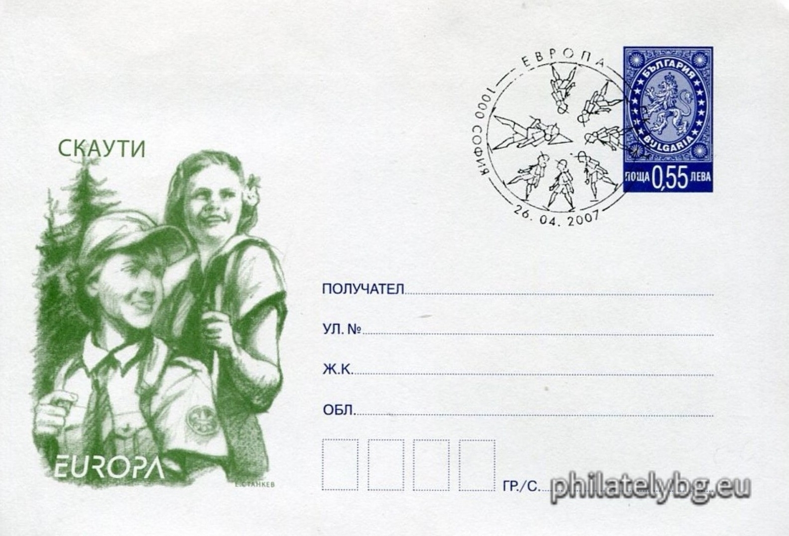 "Europe 2007 - Scouts" - illustrated postal envelope with standard postal service price tag and special postage stamp.