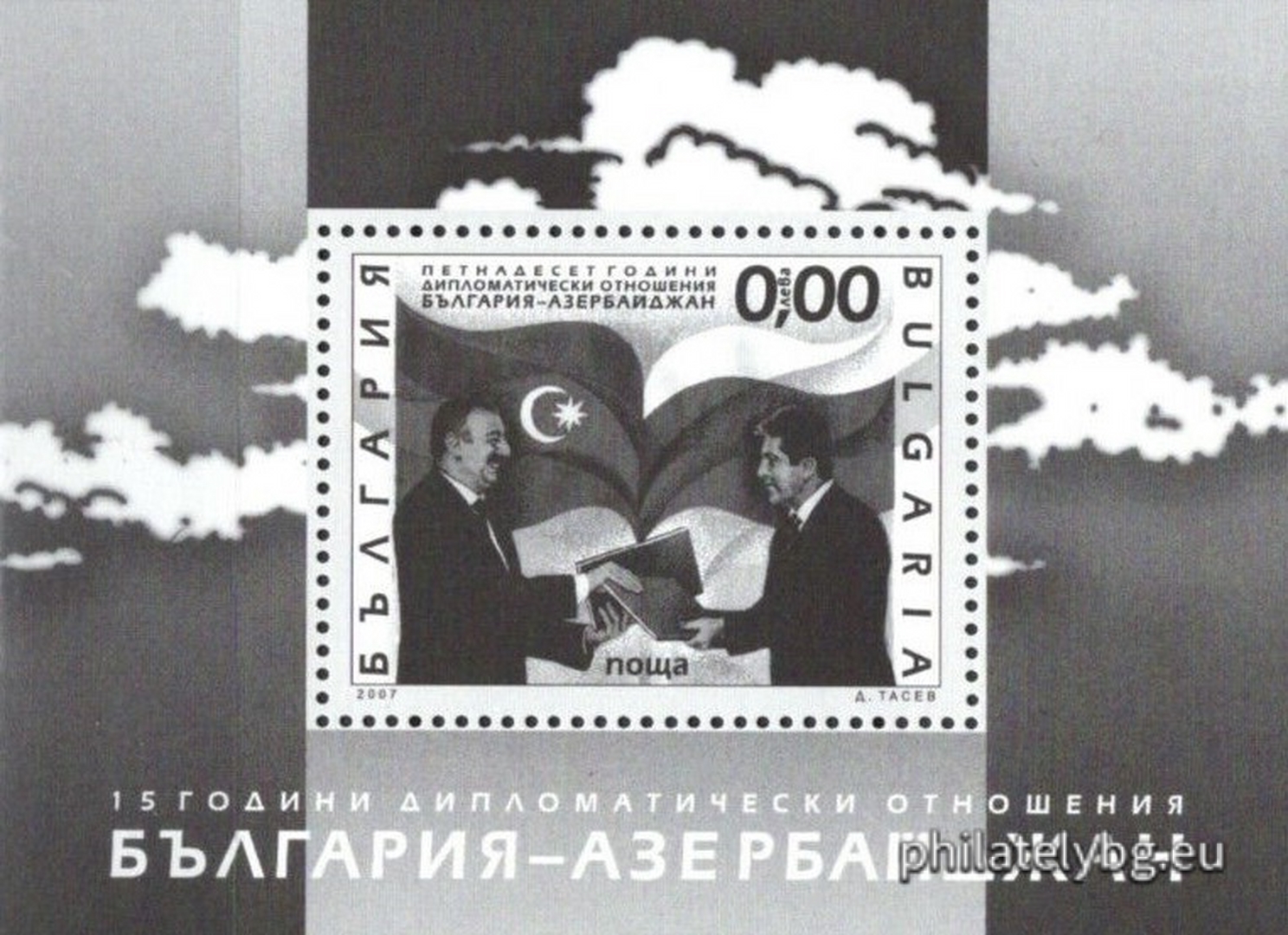 "15 years of diplomatic relations between Bulgaria and Azerbaijan" - a block with one postage stamp and a special postmark.
