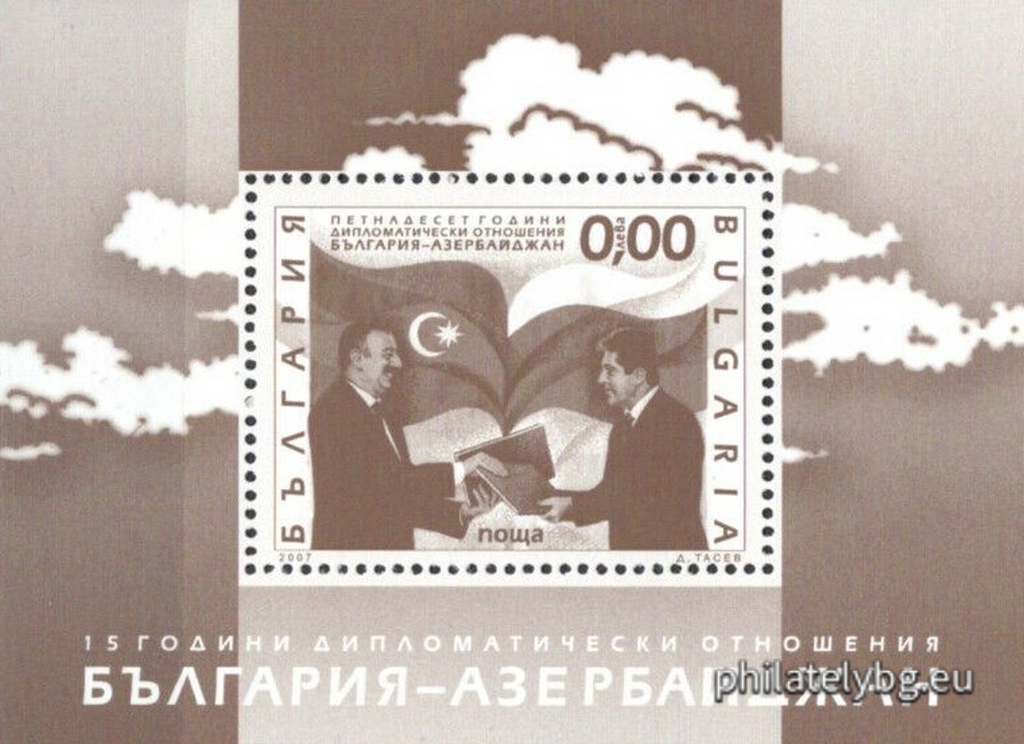 "15 years of diplomatic relations between Bulgaria and Azerbaijan" - a block with one postage stamp and a special postmark.