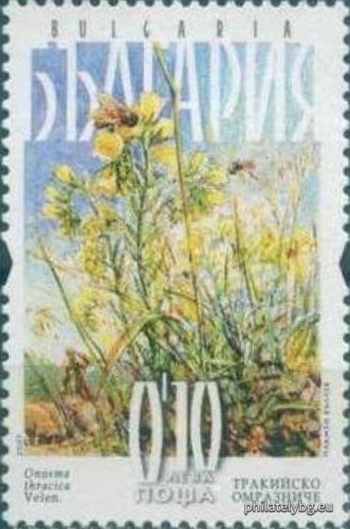 "Flora - Plants from the Eastern Balkans" - four postage stamps and a special postage stamp.