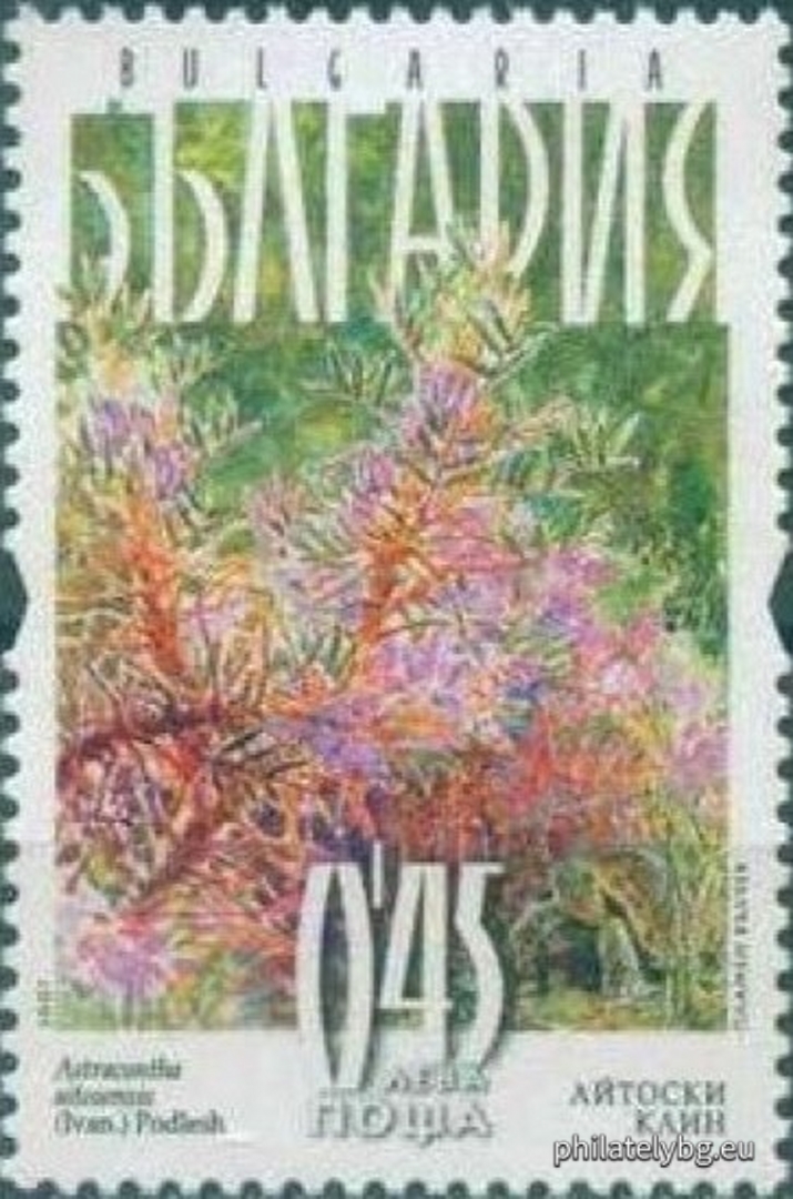 "Flora - Plants from the Eastern Balkans" - four postage stamps and a special postage stamp.
