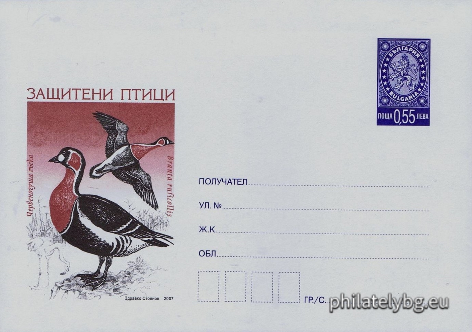 "Fauna - protected birds" - illustrated postal envelope with a standard postal service price sign and a special postage stamp.