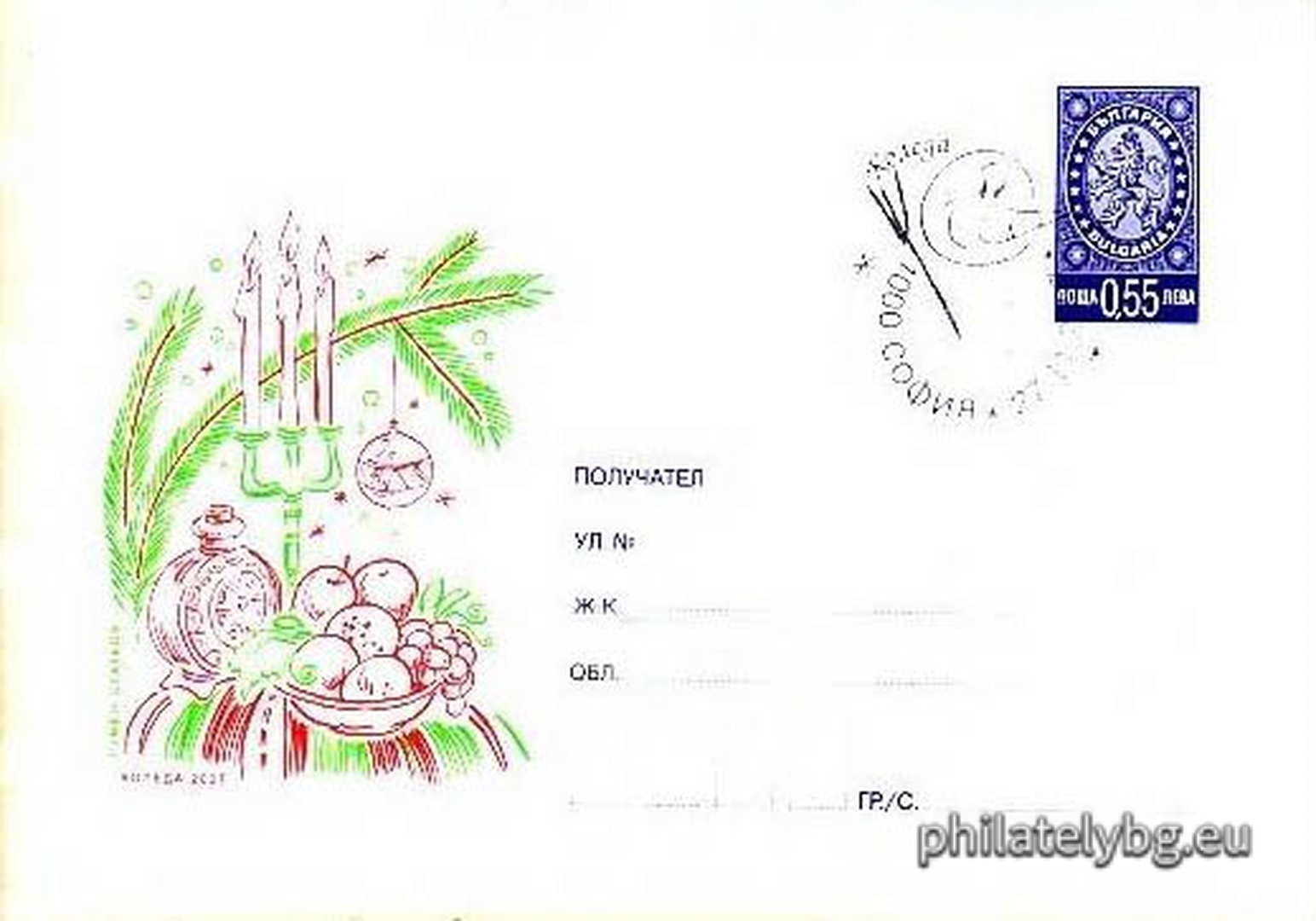 "Christmas 2007" - illustrated postal envelope with standard postal service price sign and special postage stamp.