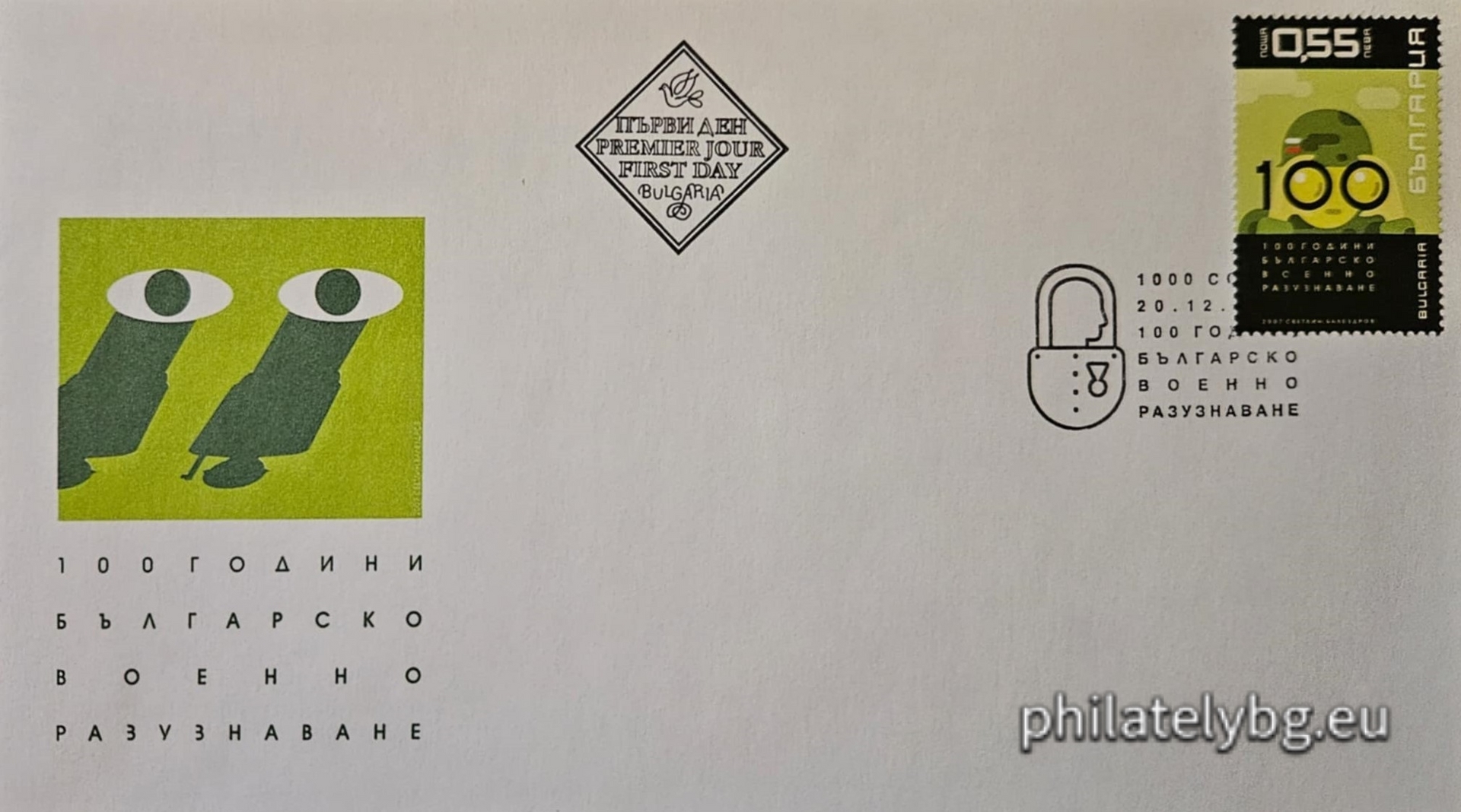 "100 Years of Bulgarian Military Intelligence" - one postage stamp and a special postmark.
