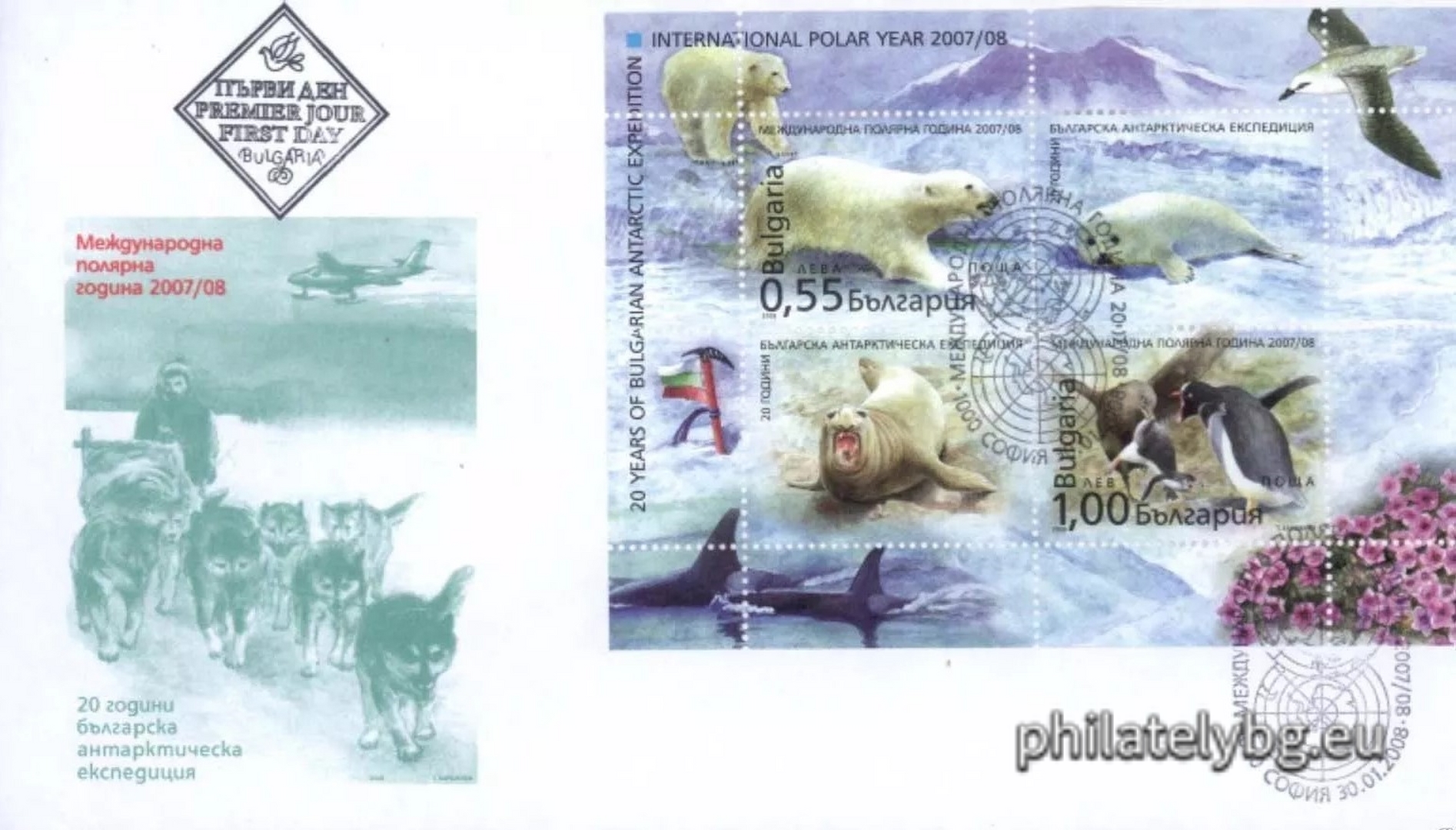 "International Polar Year 2007/2008, 20 years of the Bulgarian Antarctic Expedition" - block sheet with two postage stamps and two vignettes and a special postmark.