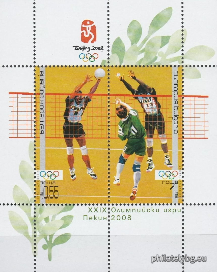 "XXIX Olympic Games, Beijing 2008" - block sheet with two postage stamps and a special postmark.