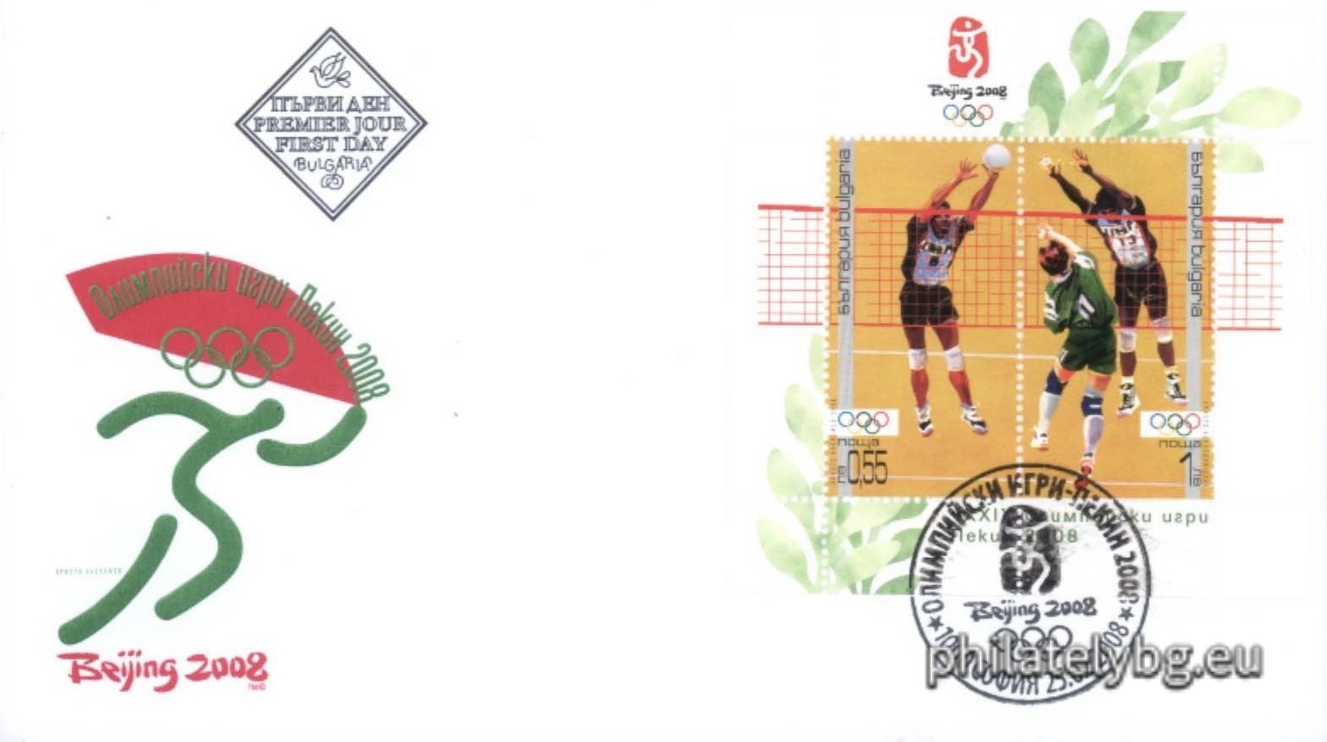 "XXIX Olympic Games, Beijing 2008" - block sheet with two postage stamps and a special postmark.