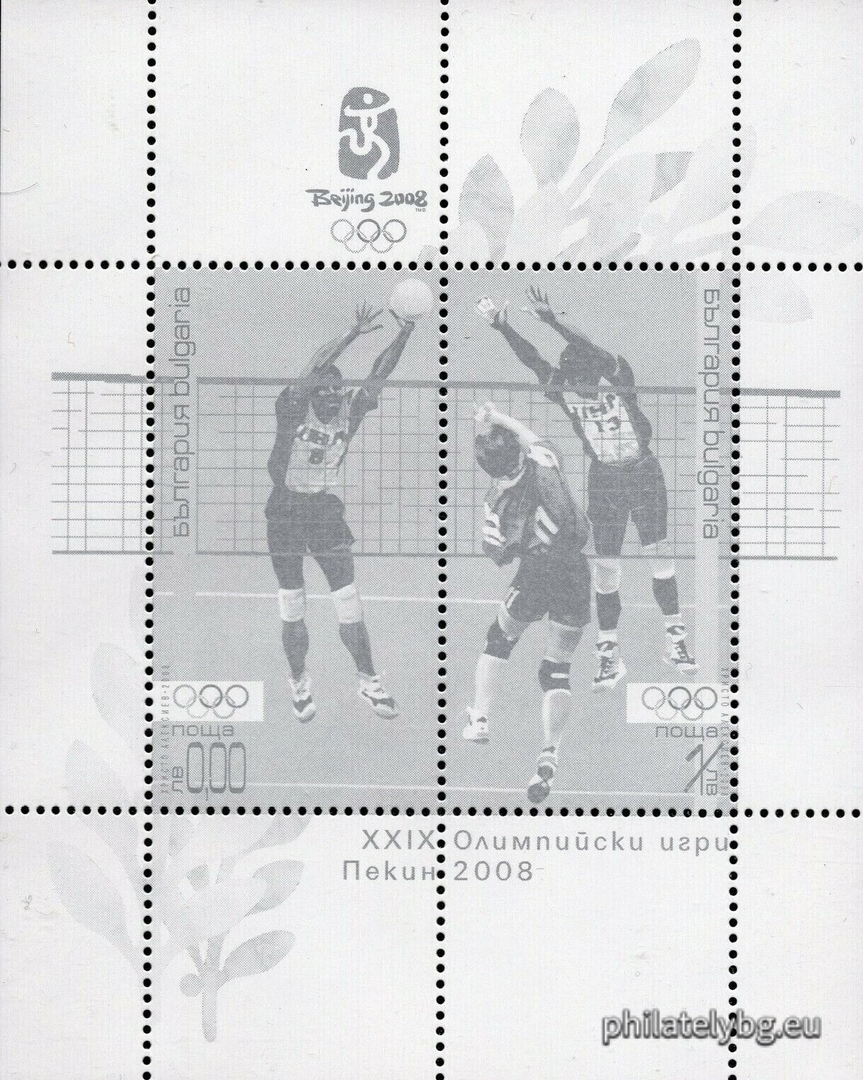 "XXIX Olympic Games, Beijing 2008" - block sheet with two postage stamps and a special postmark.