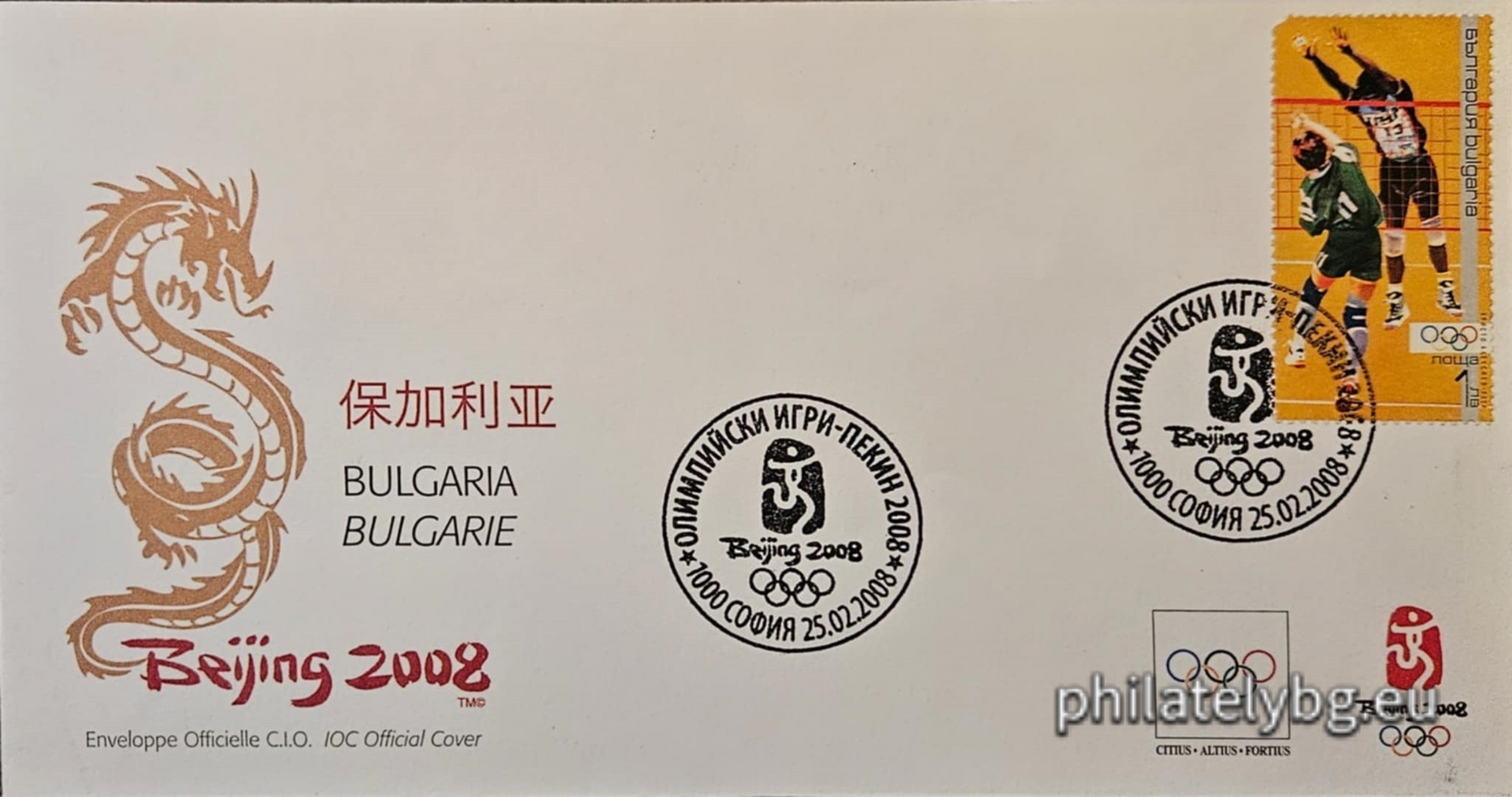 "XXIX Olympic Games, Beijing 2008" - block sheet with two postage stamps and a special postmark.