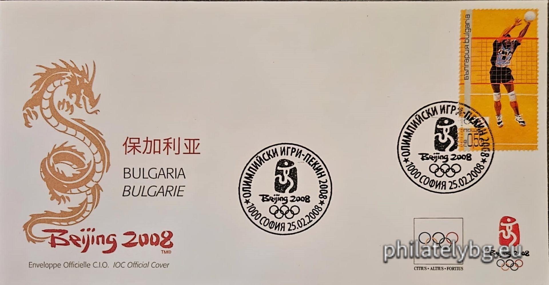 "XXIX Olympic Games, Beijing 2008" - block sheet with two postage stamps and a special postmark.