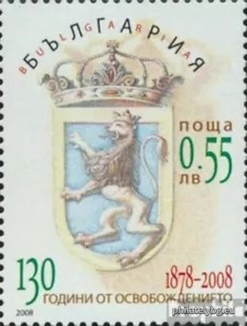 "130th anniversary of the liberation of Bulgaria and the signing of the San Stefano Peace Treaty" - one postage stamp and a special postmark.