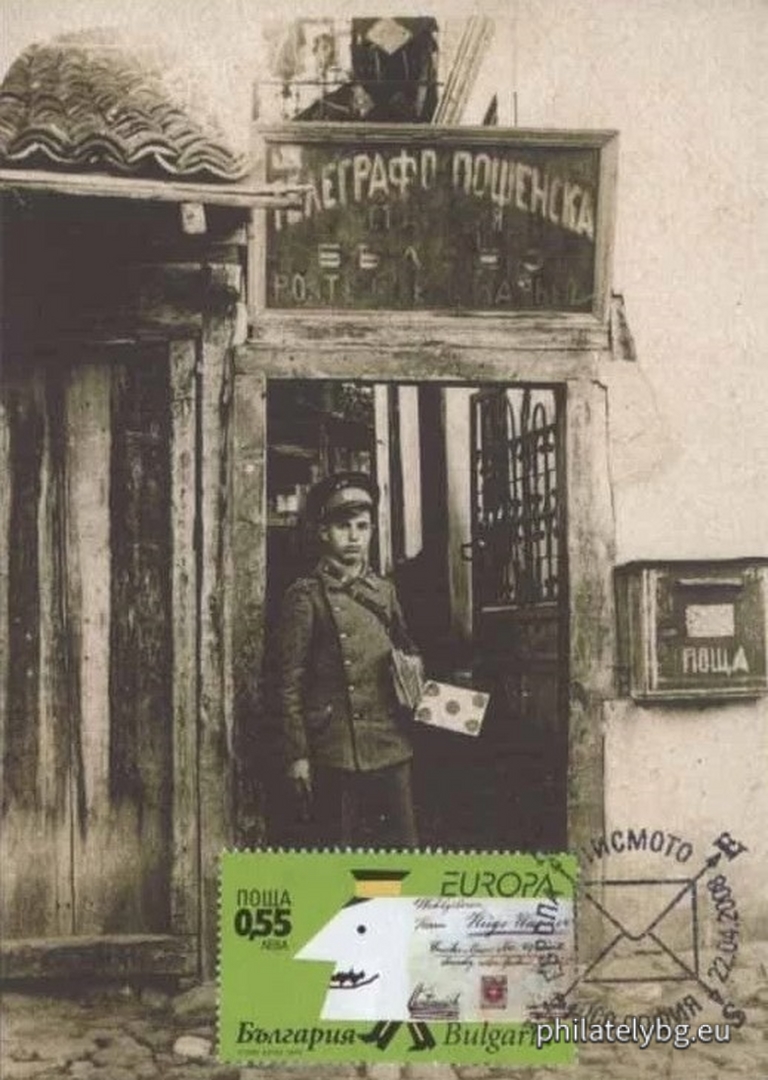 "Europe 2008 - the letter" - two postage stamps and a special postmark.