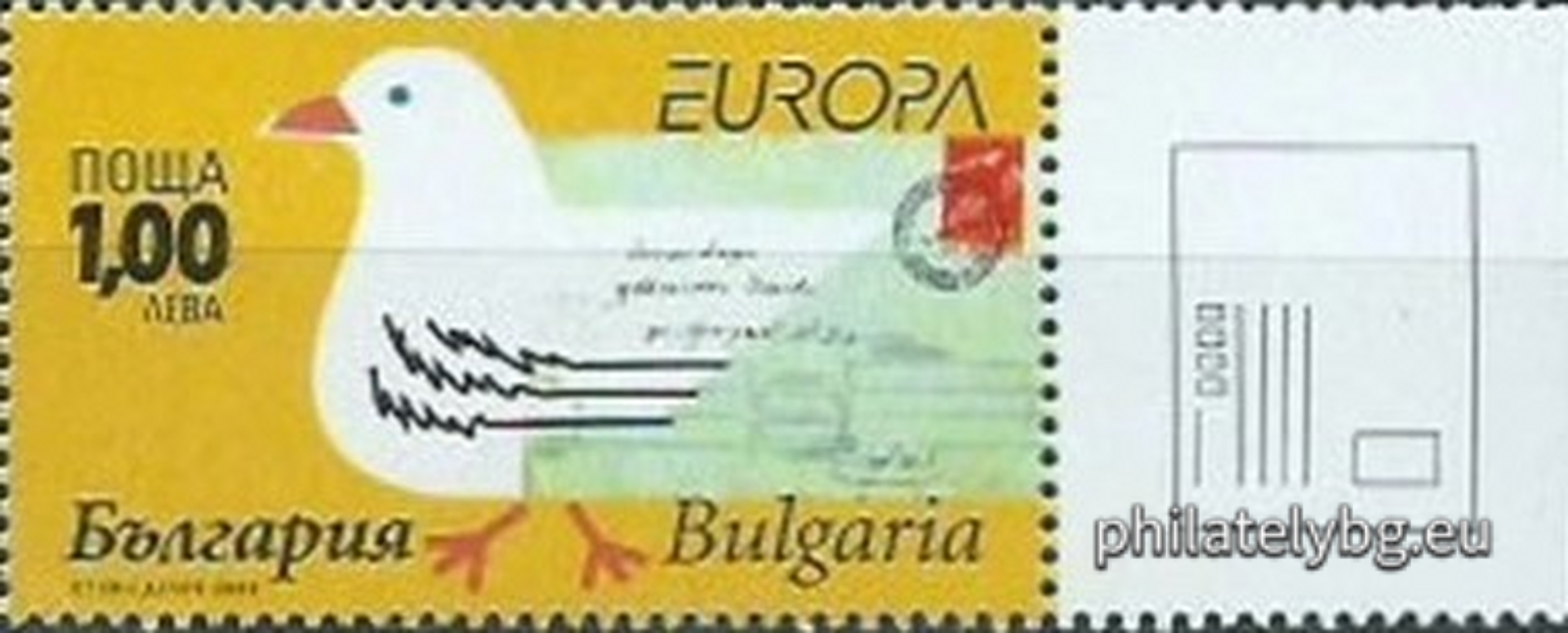 "Europe 2008 - the letter (changed colors)" - two postage stamps and a special postmark.