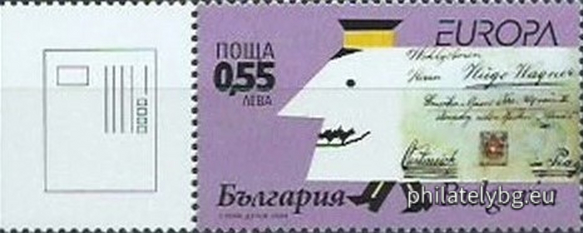 "Europe 2008 - the letter (changed colors)" - two postage stamps and a special postmark.