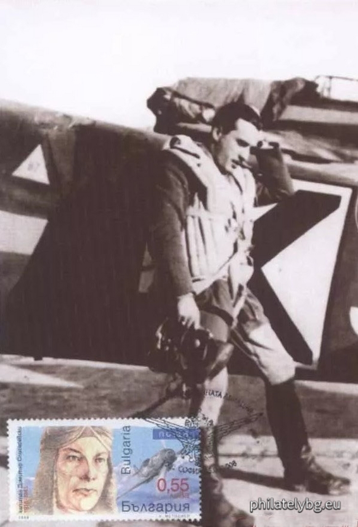 "History of the Bulgarian Military Aviation, 95th Anniversary of the Birth of Captain Dimitar Spisarevski and 90th Anniversary of the Birth of General Stoyan Stoyanov" - two postage stamps and a special postage stamp.