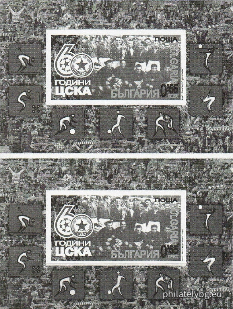"60 years of CSKA" - a block with one postage stamp and a special postmark.