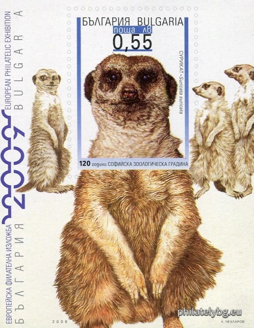 „ Европейска филателна изложба „ България 2009 “  I, 120 Софийска зоологическа градина “ - блок с една пощенска марка и специален пощенски печат. Размери 66х85 мм.