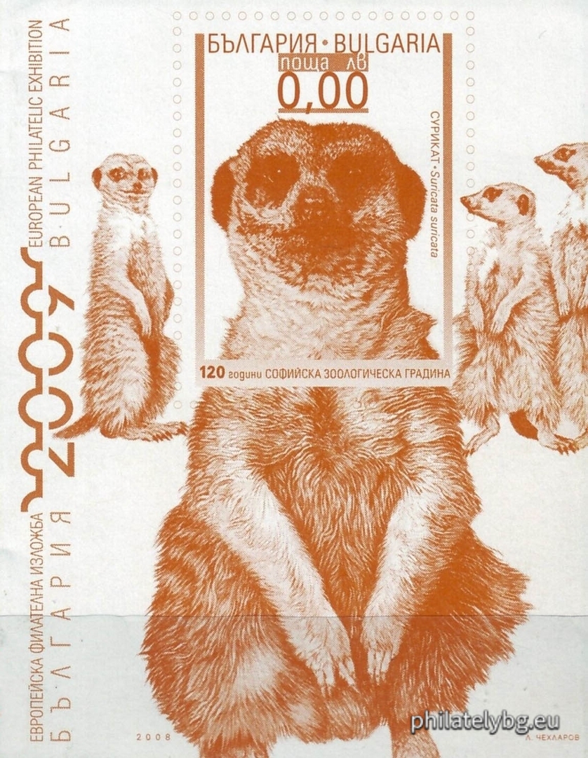 "European Philatelic Exhibition "Bulgaria 2009" I, 120 Sofia Zoo" - block with one postage stamp and a special postage stamp.