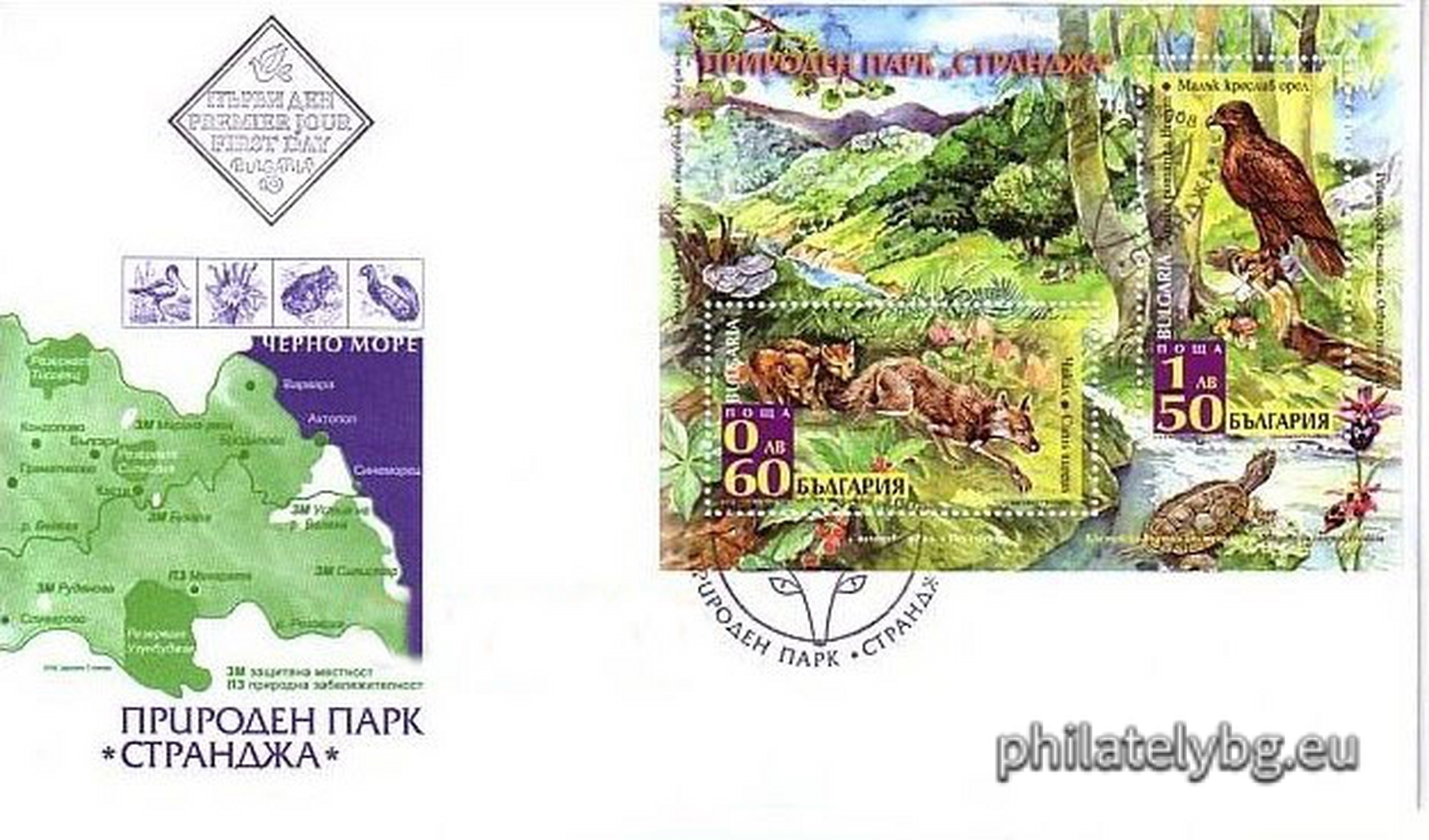 "Strandzha Nature Park" - block with two postage stamps and a special postmark.