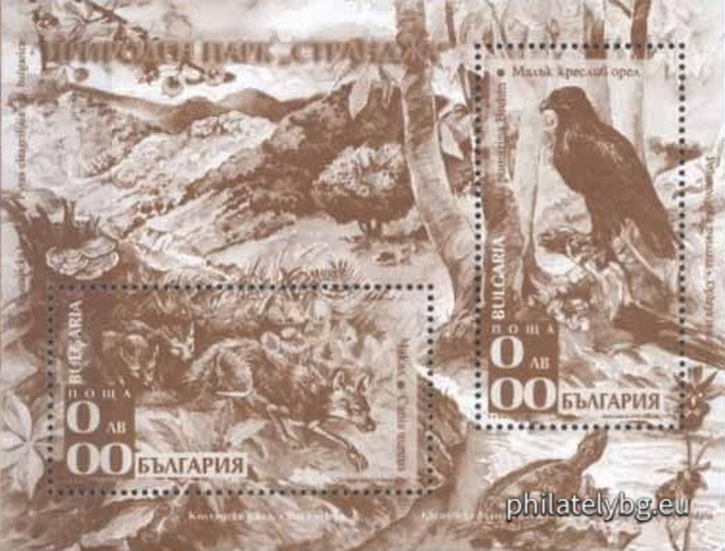 "Strandzha Nature Park" - block with two postage stamps and a special postmark.