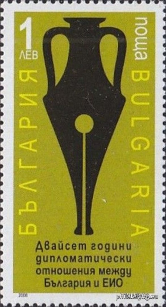 "20 years of diplomatic relations between Bulgaria and the European Economic Community (EEC)" - one postage stamp and a special postmark.