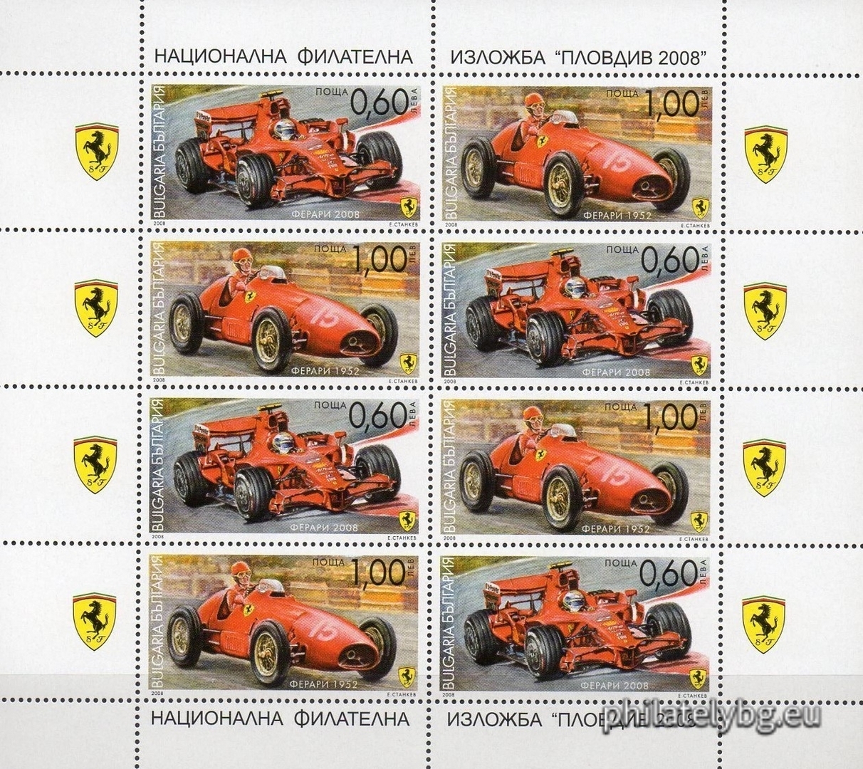 "Ferrari Cars" - two postage stamps and a special postage stamp.