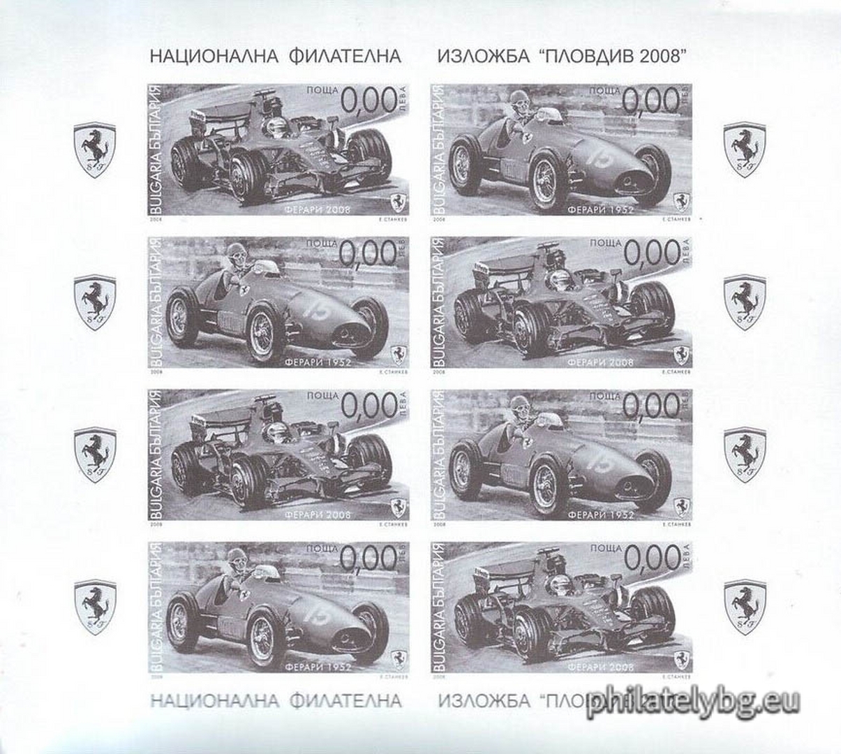 "Ferrari Cars" - two postage stamps and a special postage stamp.