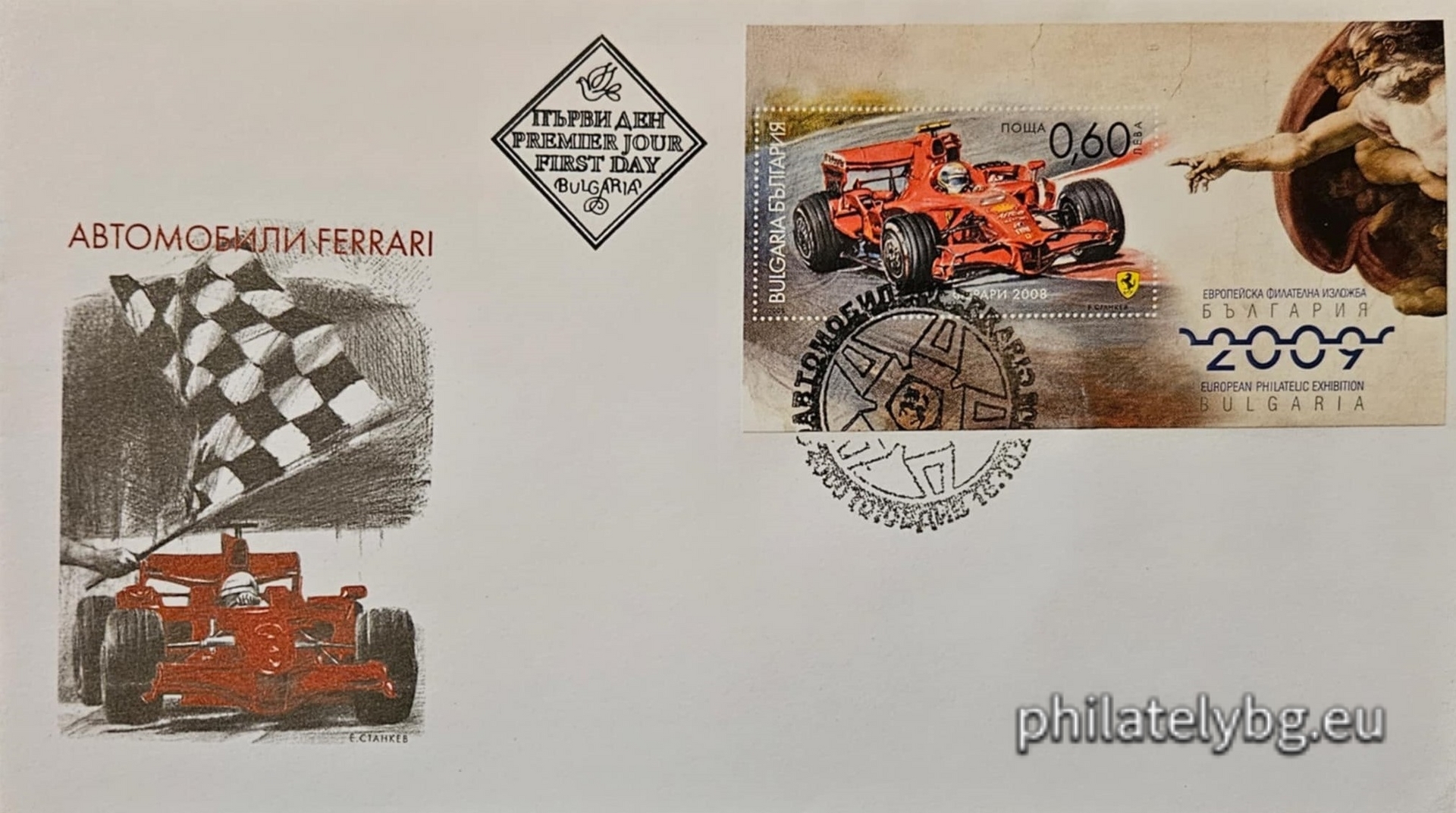 "European Philatelic Exhibition, "Bulgaria 2009" (III), "Ferrari" Cars 2008" - block with one postage stamp with imitated perforation and a special postage stamp.