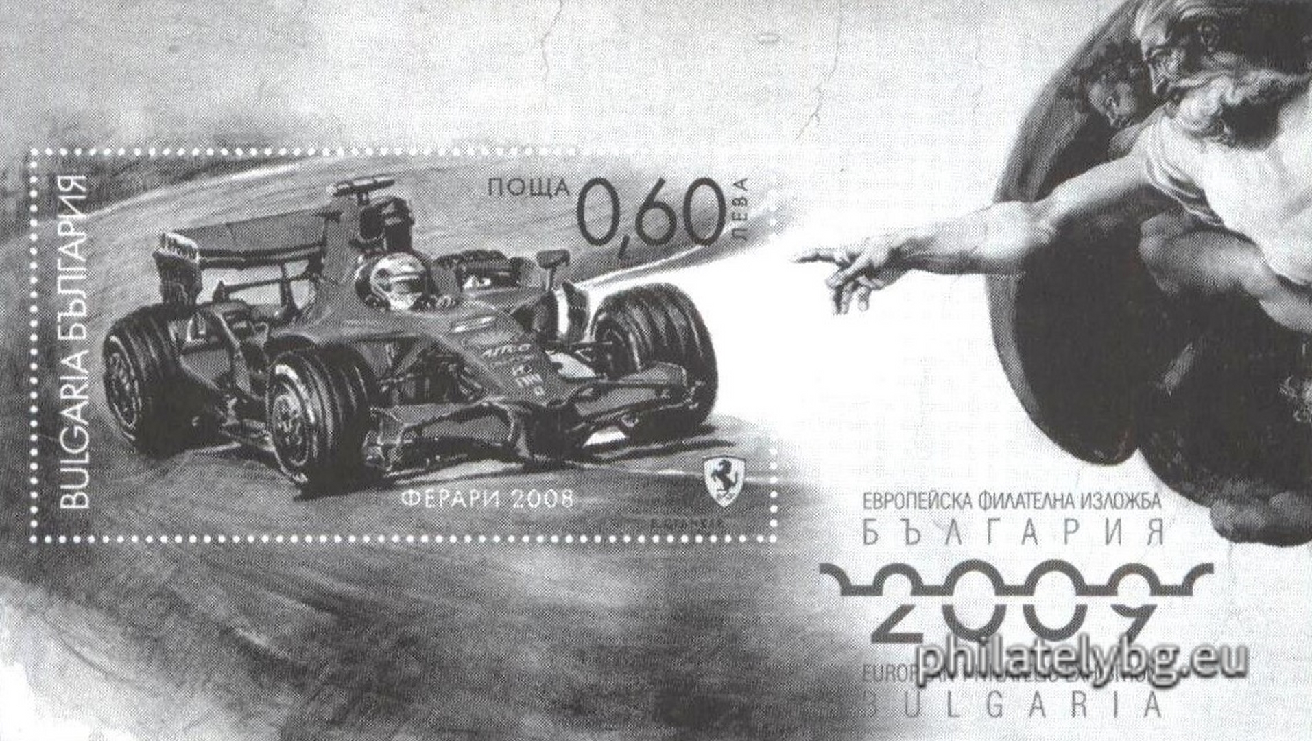 "European Philatelic Exhibition, "Bulgaria 2009" (III), "Ferrari" Cars 2008" - block with one postage stamp with imitated perforation and a special postage stamp.