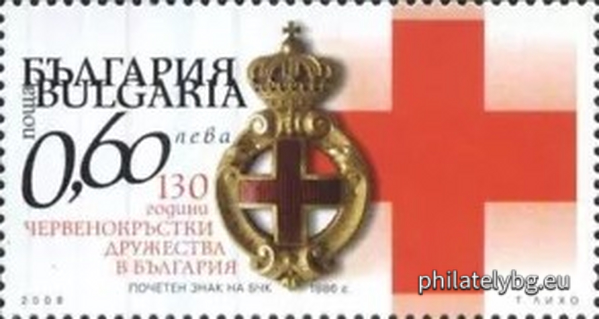"130 years of Red Cross Societies in Bulgaria" - one postage stamp and a special postmark.
